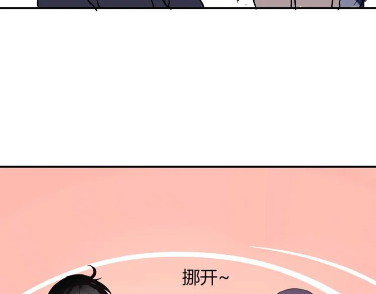 第16话 私奔？ 第46页
