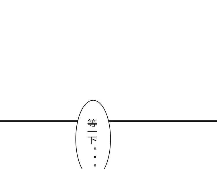第15话 祁望的新衣 第2页