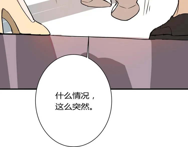 第15话 祁望的新衣 第5页