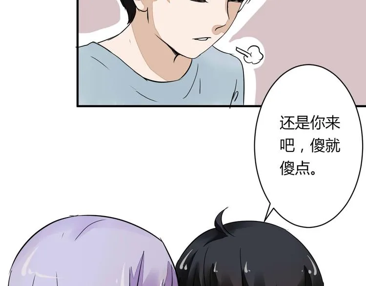 第14话 男扮女装 第84页