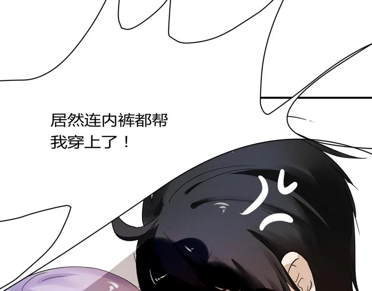 第13话 我会对你负责的！ 第9页