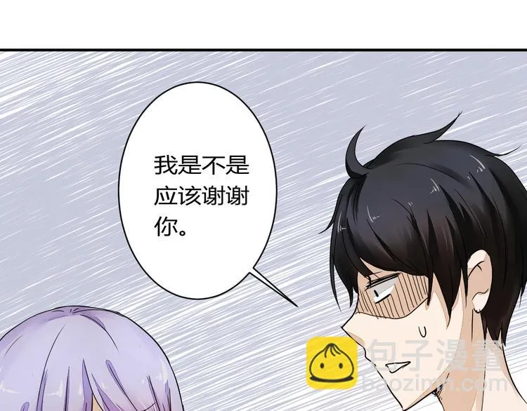 第13话 我会对你负责的！ 第12页