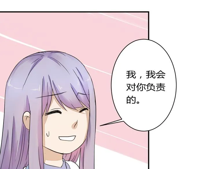 第13话 我会对你负责的！ 第14页