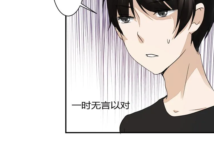 第13话 我会对你负责的！ 第16页