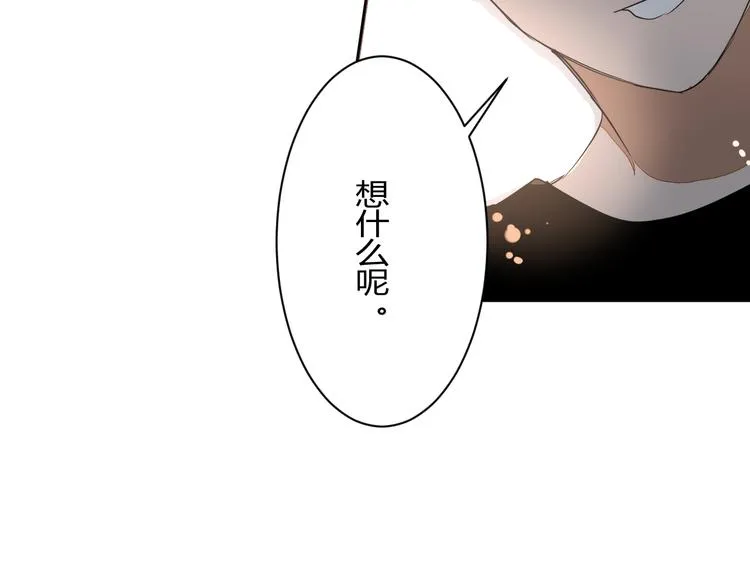 第13话 我会对你负责的！ 第31页