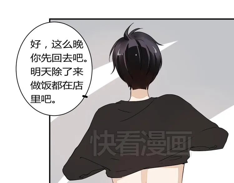 第13话 我会对你负责的！ 第35页