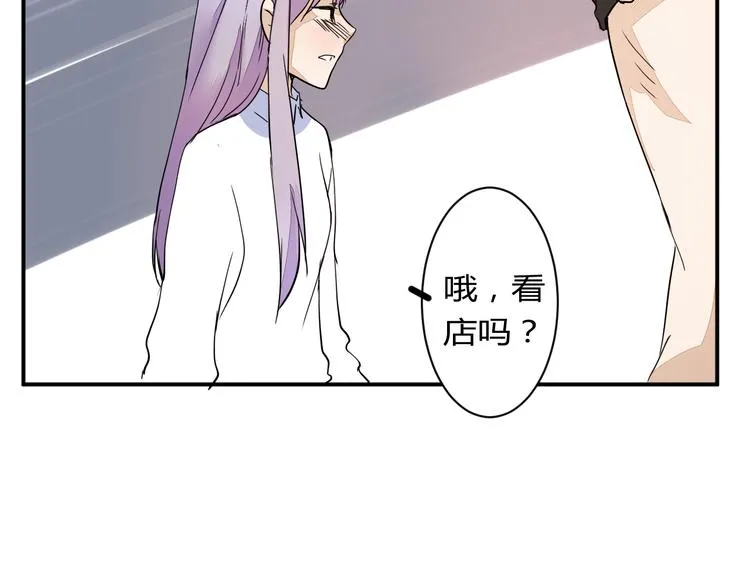 第13话 我会对你负责的！ 第37页