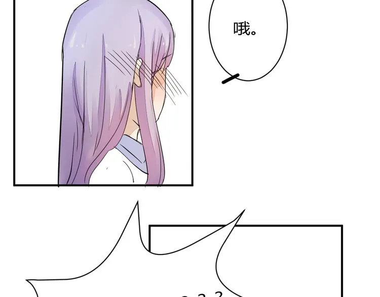 第13话 我会对你负责的！ 第40页