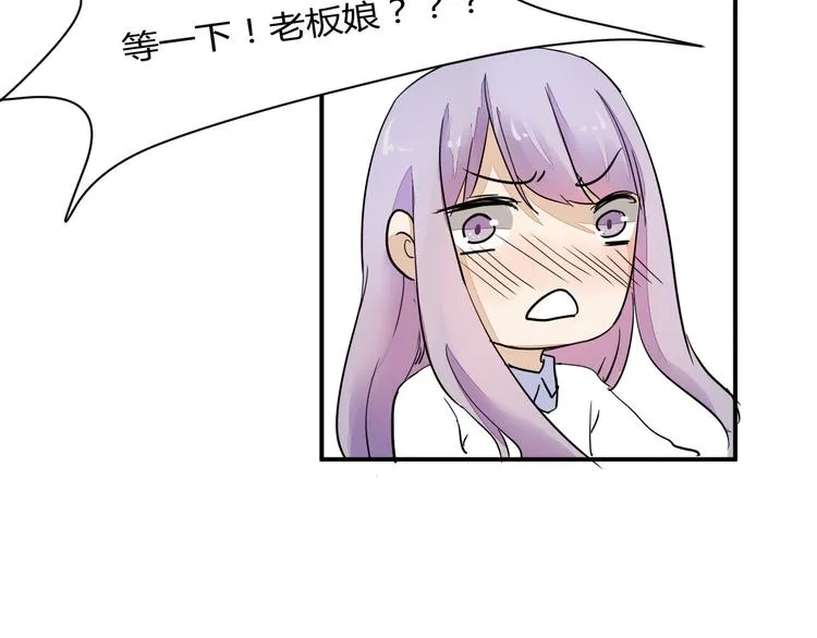 第13话 我会对你负责的！ 第41页