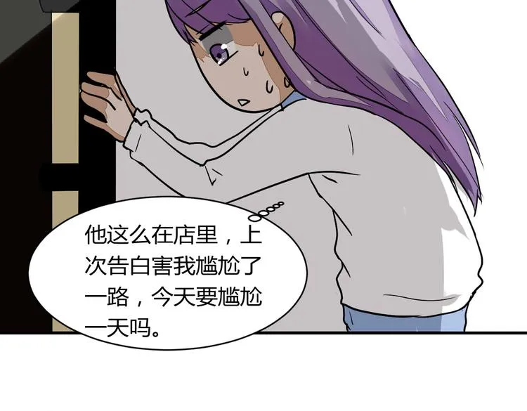 第13话 我会对你负责的！ 第55页