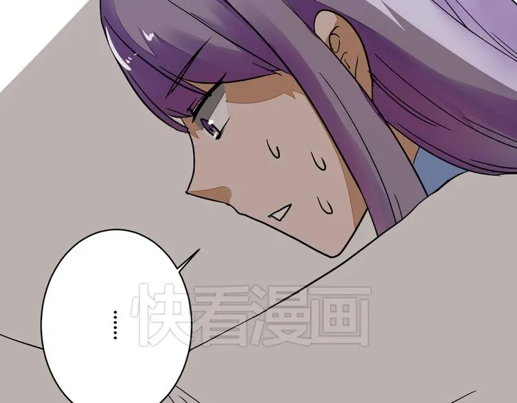 第13话 我会对你负责的！ 第61页