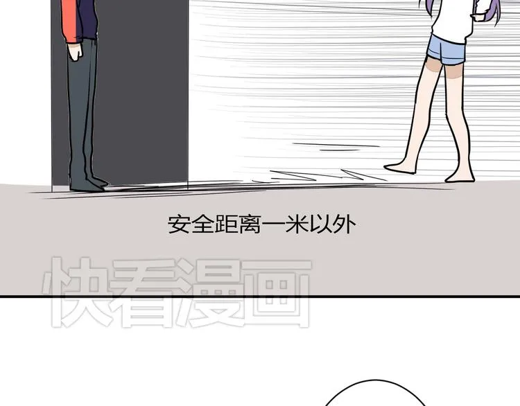 第13话 我会对你负责的！ 第64页
