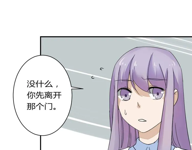 第13话 我会对你负责的！ 第66页