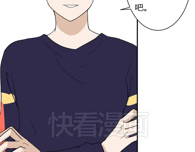 第13话 我会对你负责的！ 第69页