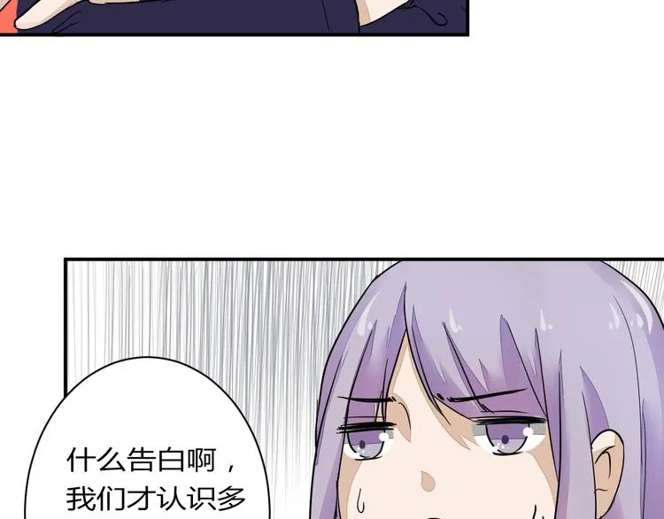 第13话 我会对你负责的！ 第70页