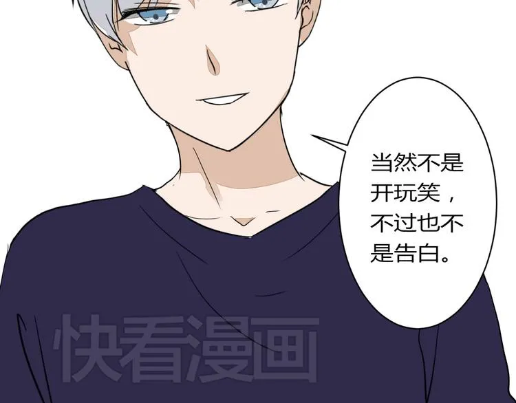 第13话 我会对你负责的！ 第72页