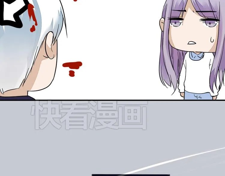 第13话 我会对你负责的！ 第76页