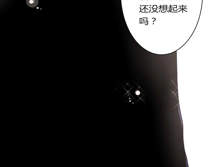 第13话 我会对你负责的！ 第82页