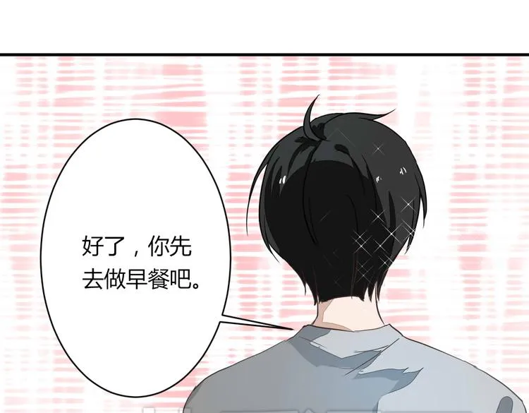 第11话 突如其来的表白！？ 第6页