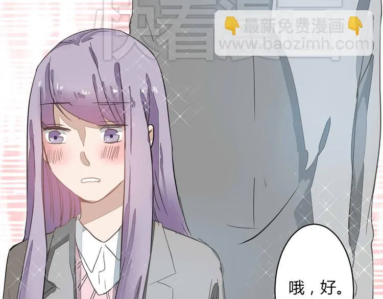 第11话 突如其来的表白！？ 第7页