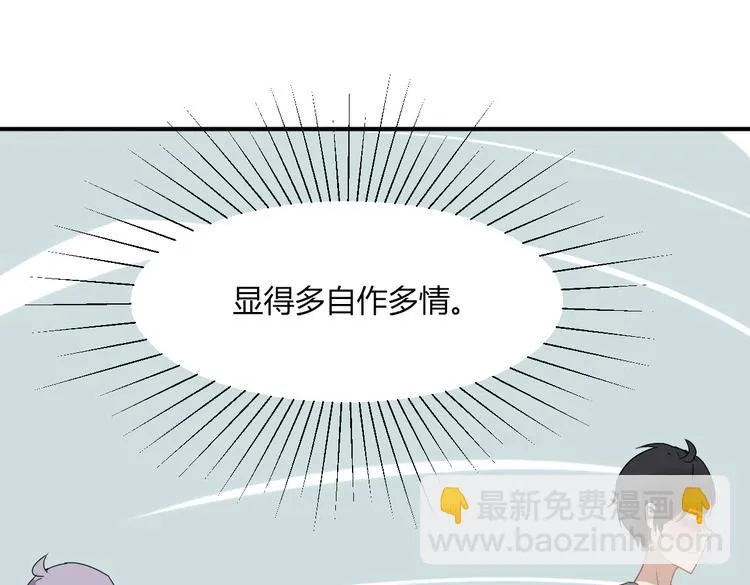 第11话 突如其来的表白！？ 第12页