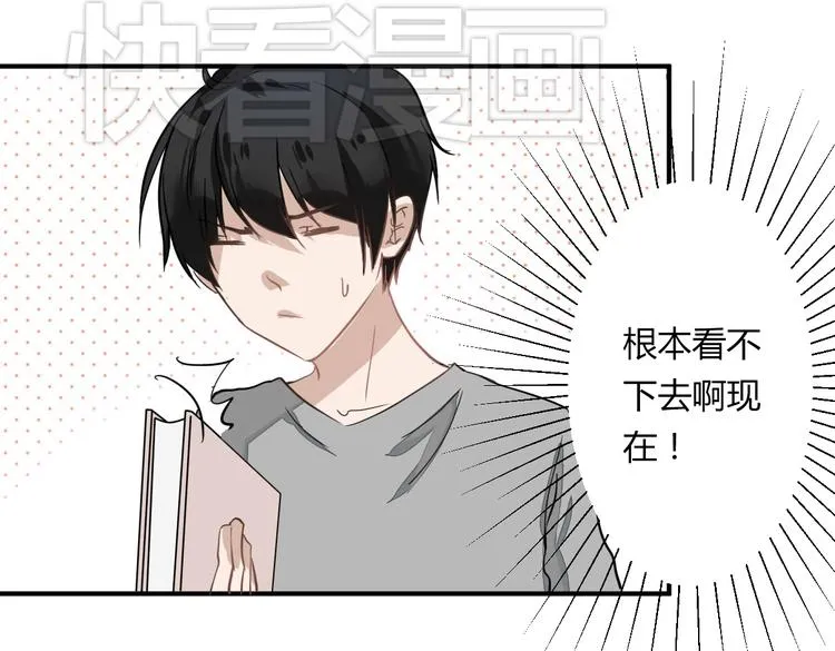 第11话 突如其来的表白！？ 第20页