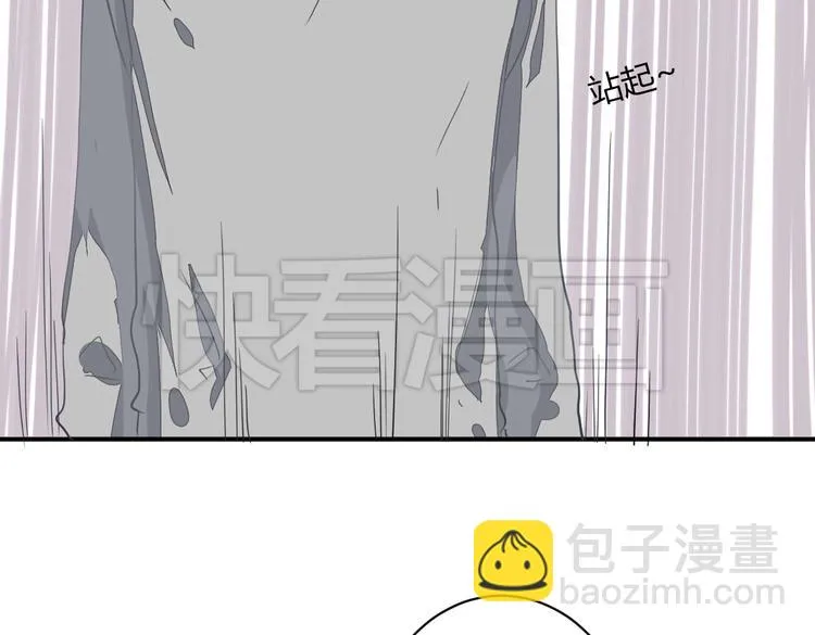 第11话 突如其来的表白！？ 第23页