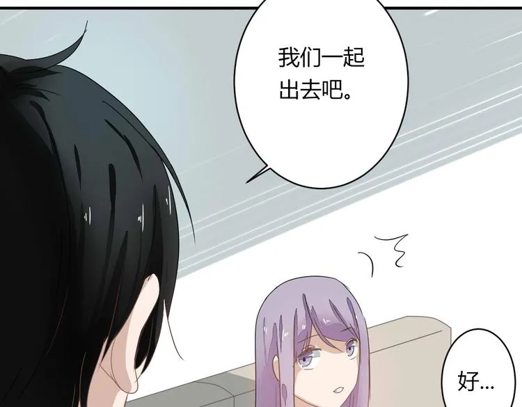 第11话 突如其来的表白！？ 第24页