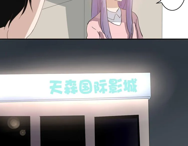 第11话 突如其来的表白！？ 第25页