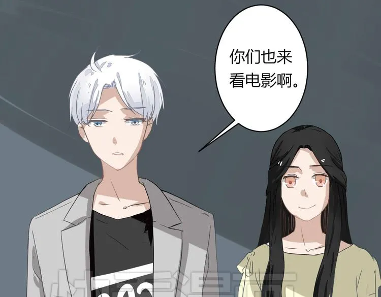 第11话 突如其来的表白！？ 第33页
