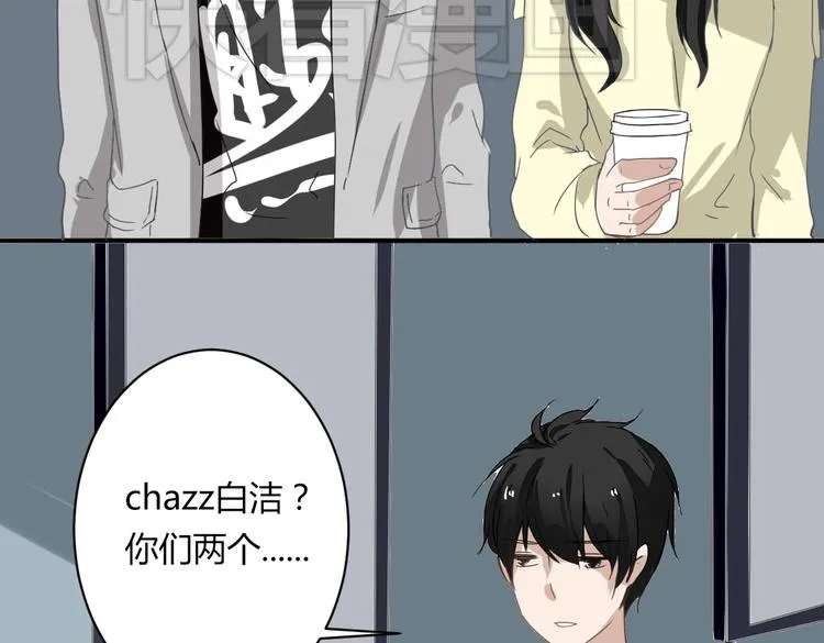 第11话 突如其来的表白！？ 第34页