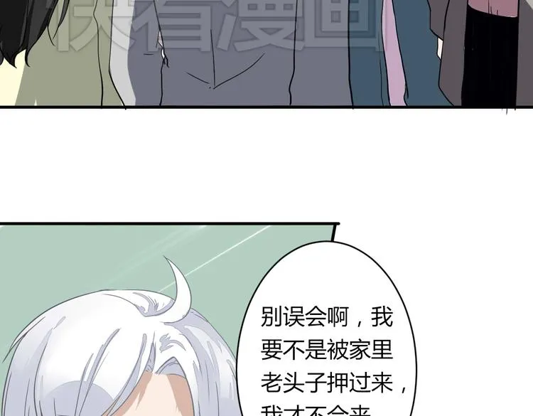 第11话 突如其来的表白！？ 第36页