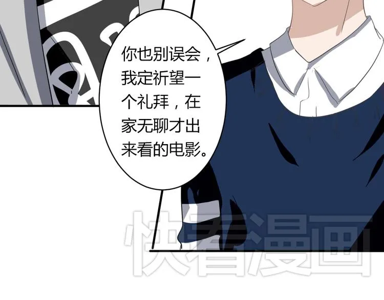 第11话 突如其来的表白！？ 第38页