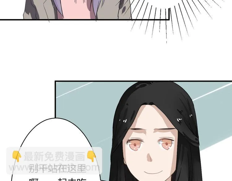 第11话 突如其来的表白！？ 第40页
