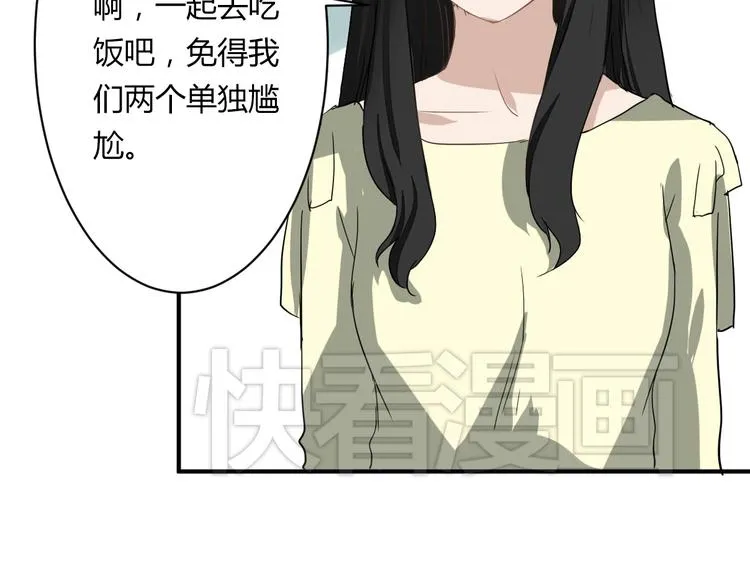 第11话 突如其来的表白！？ 第41页