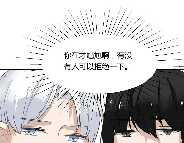 第11话 突如其来的表白！？ 第42页