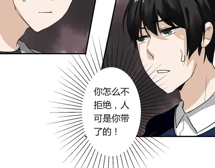 第11话 突如其来的表白！？ 第48页