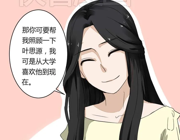 第11话 突如其来的表白！？ 第53页