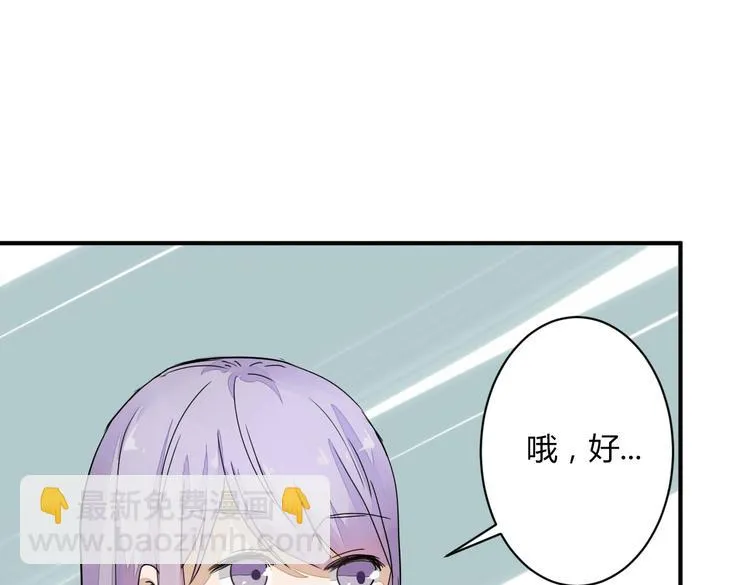 第11话 突如其来的表白！？ 第55页