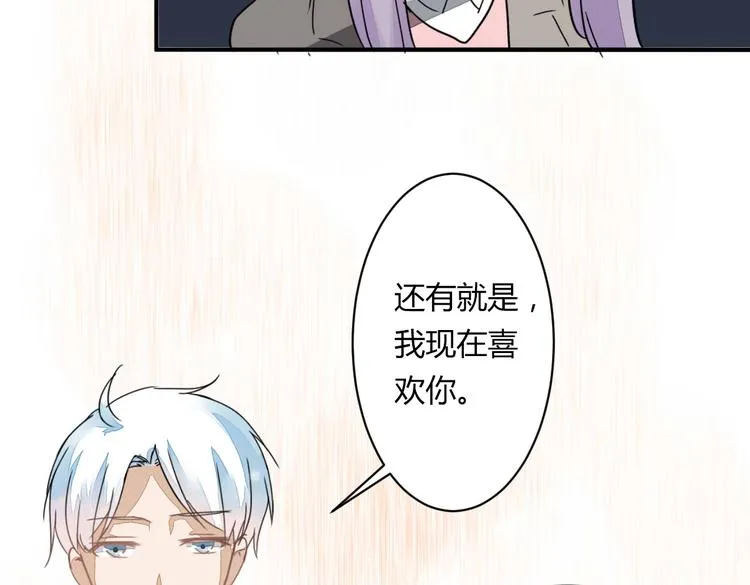 第11话 突如其来的表白！？ 第74页
