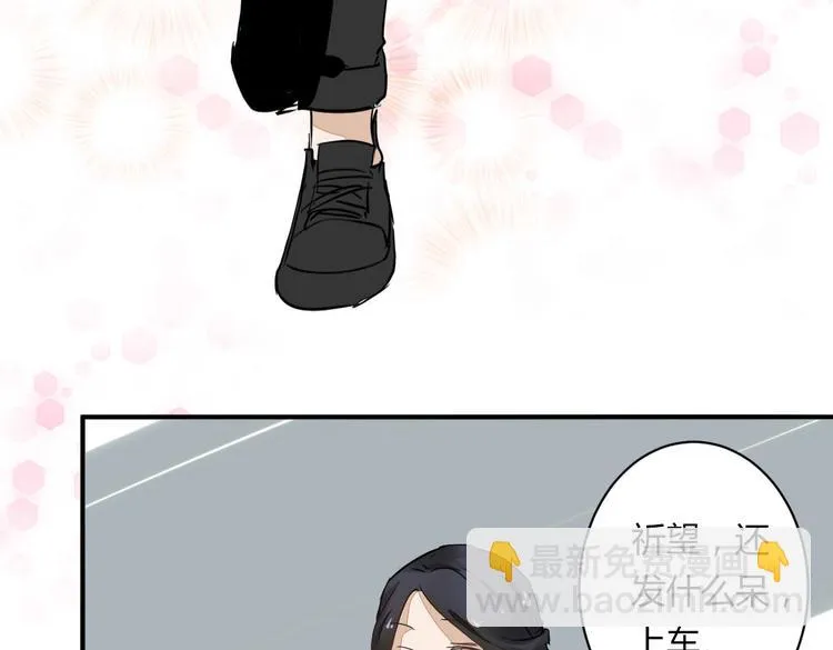 第11话 突如其来的表白！？ 第82页