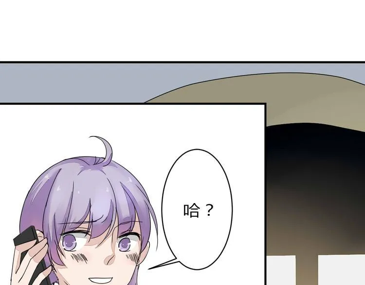 第10话 做我女朋友 第1页