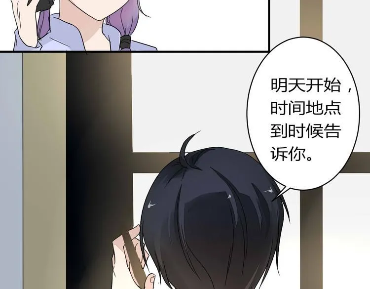 第10话 做我女朋友 第2页