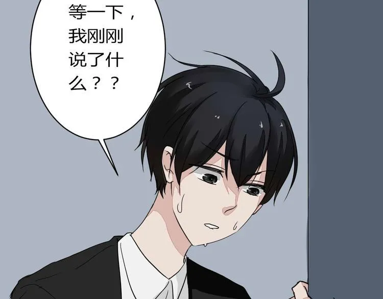 第10话 做我女朋友 第8页
