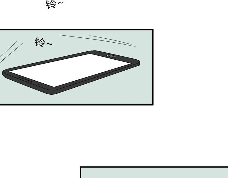 第10话 做我女朋友 第20页