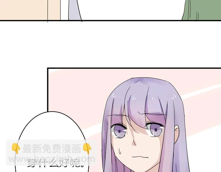 第10话 做我女朋友 第27页