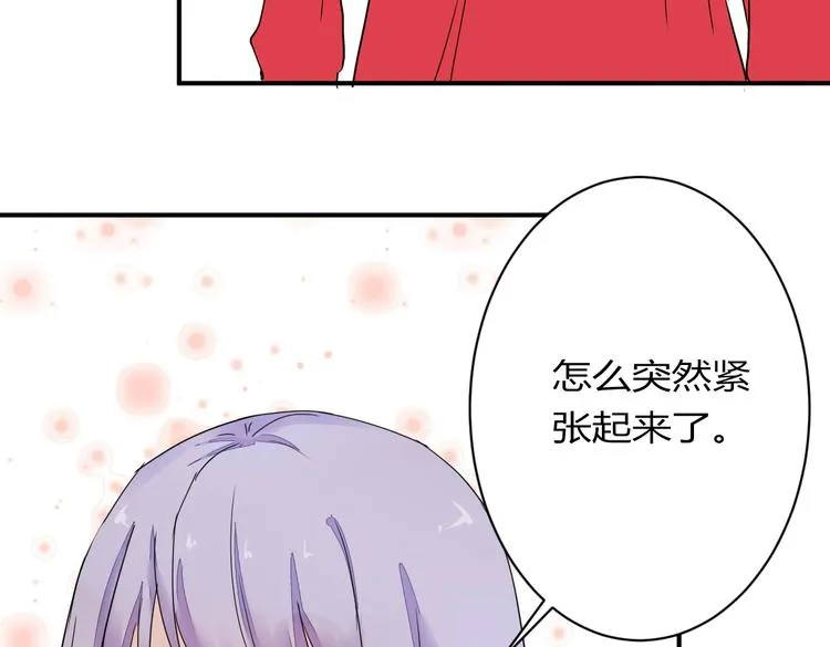 第10话 做我女朋友 第29页