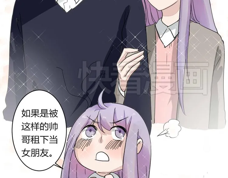 第10话 做我女朋友 第35页