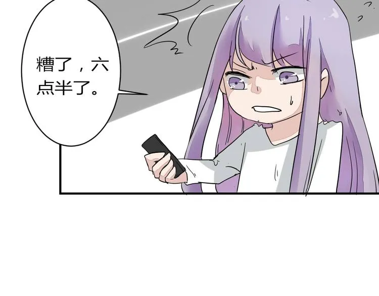 第10话 做我女朋友 第37页