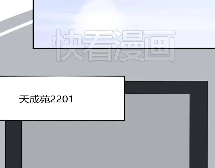 第10话 做我女朋友 第39页